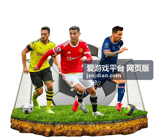 爱游戏平台 网页版 游戏资讯热榜